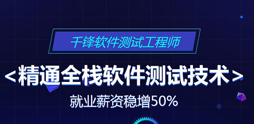 千锋如阿健成.jpg