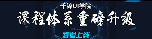 千锋U2.jpg