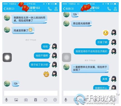 千锋HTML5培训.jpg