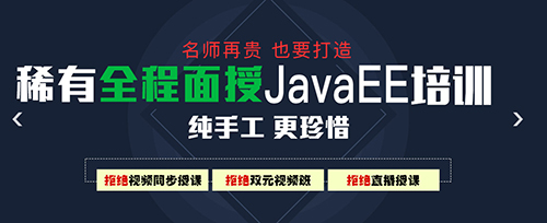 千锋Java培训.jpg