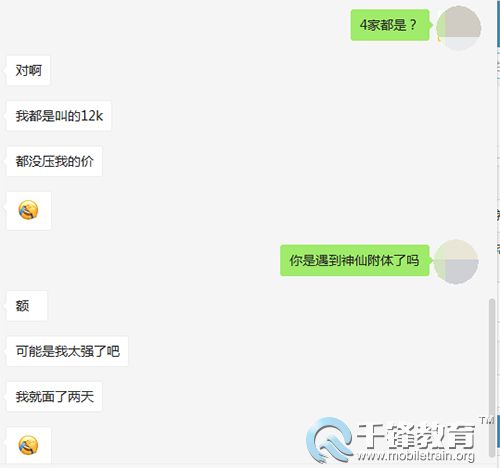 千锋学员王.jpg