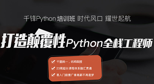 千锋23441.jpg