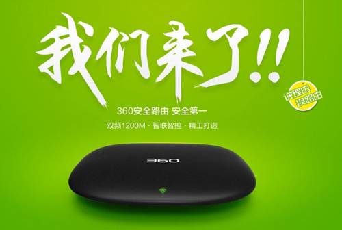 360路由,小米路由