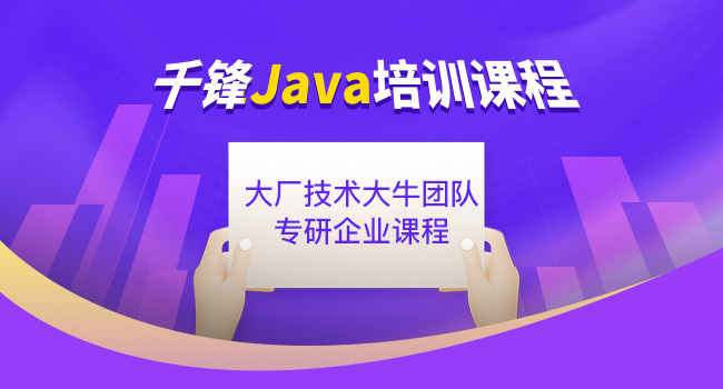 深圳java培训机构