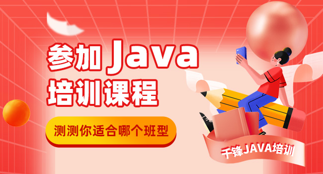 java编程是什么