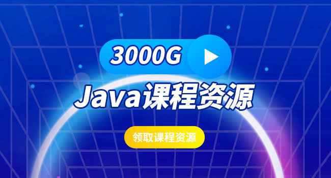 java前景