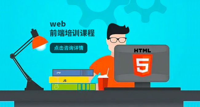 零基础如何学习html5?